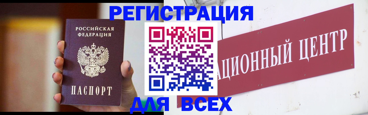 временная регистрация недорого в Красном Куте