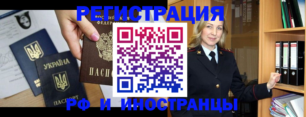 найти адрес прописки в Красном Куте