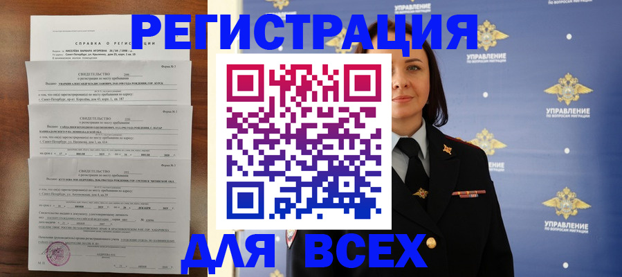 найти адрес прописки в Красном Куте